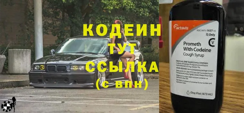 цена наркотик  Саров  блэк спрут онион  Кодеин Purple Drank 