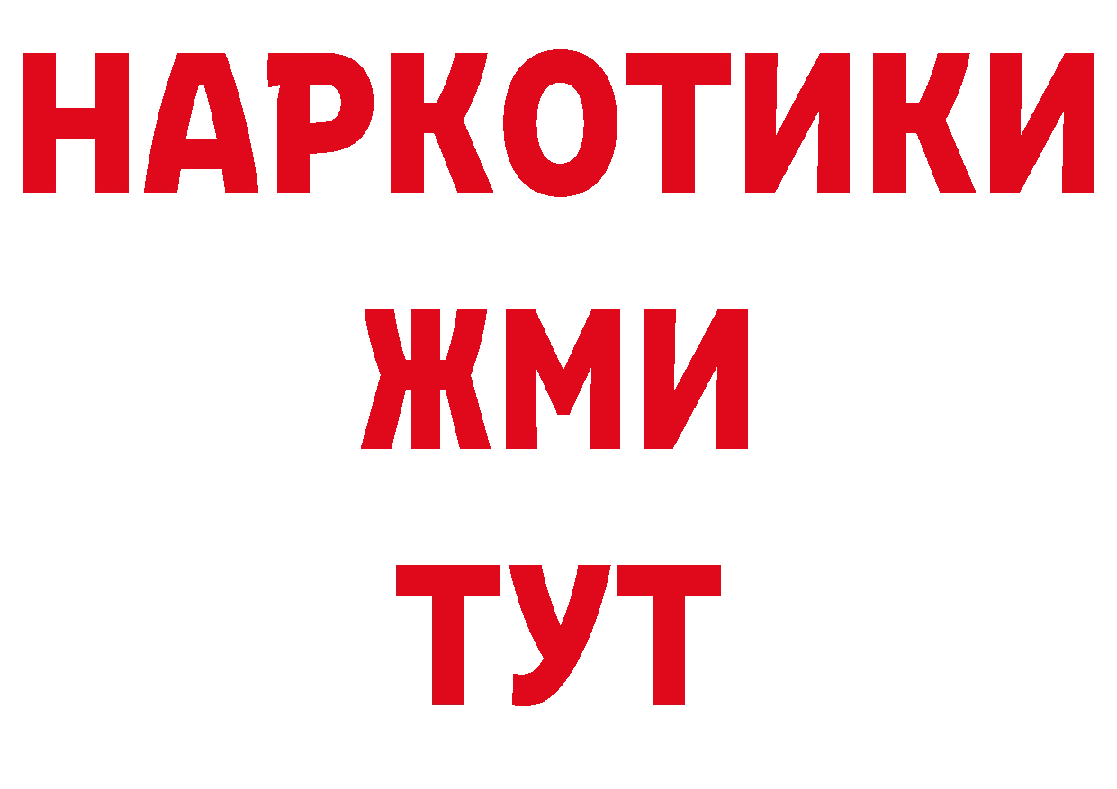 Где найти наркотики?  состав Саров